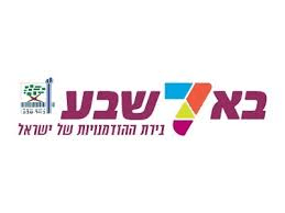באר שבע